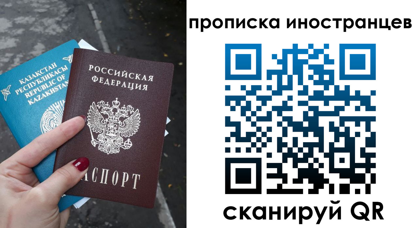 временная регистрация в Ртищево