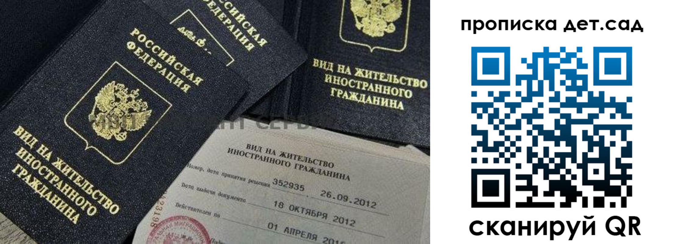 прописка поиск в Ртищево