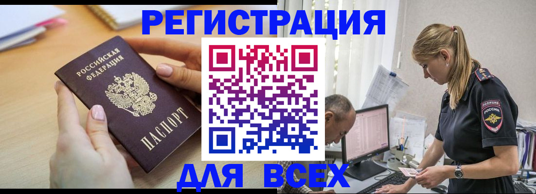 где прописаться в Ртищево