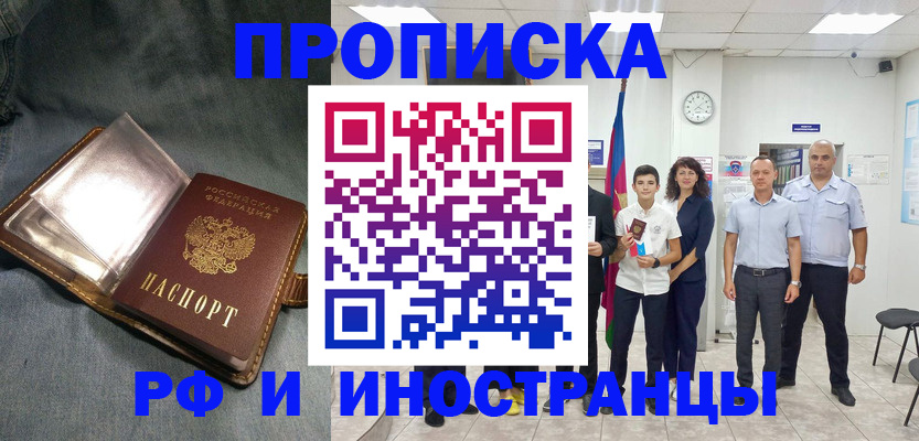 прописка регистрация в Ртищево